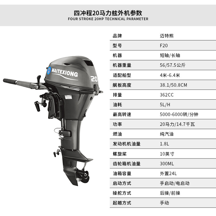 船外机二四冲程30匹救援橡皮艇舷外机水下推进器手动前/后操纵船舷外机