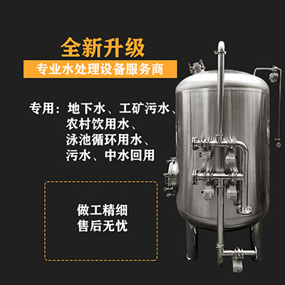 普宁市鸿谦猛砂过滤器 石英砂过滤器可定制 材优质高