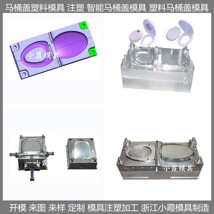 设计注塑模具塑胶模具马桶模具