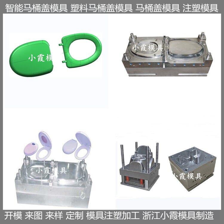注塑模具塑胶模具塑料模具坐便器模具