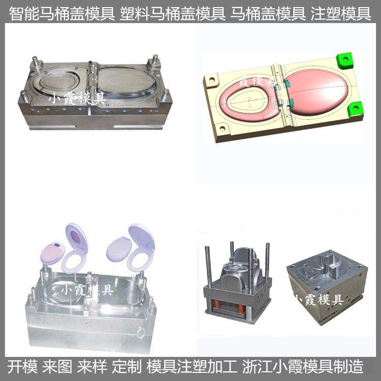 做塑料塑胶注塑自动马桶盖塑胶模具