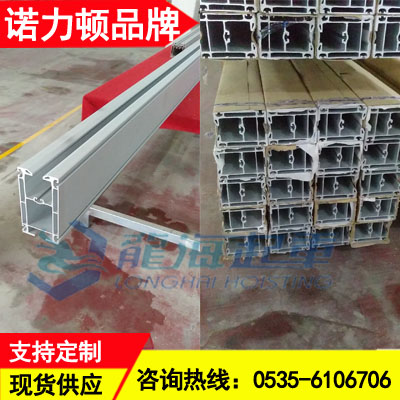 诺力顿铝合金轨道价格,汽车生产线移运设备用铝合金轨道