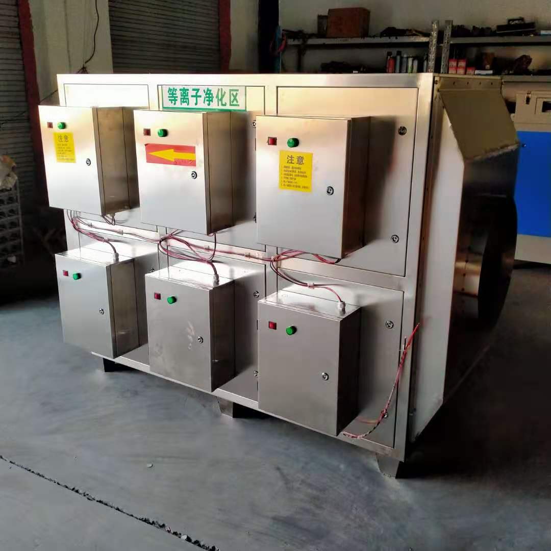 不锈钢等离子净化器 10000风量 工业油烟净化器