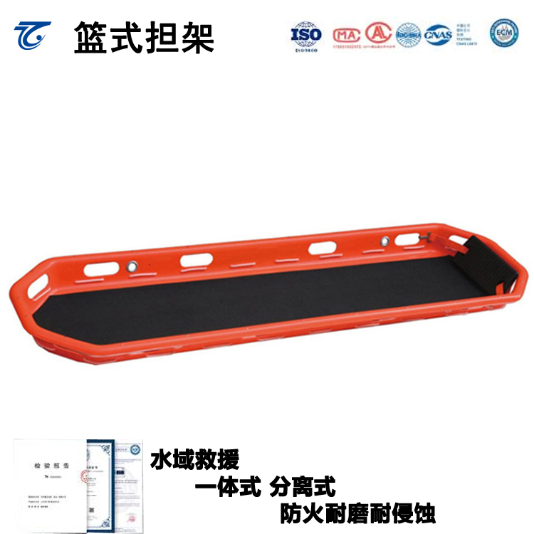 分离式篮式担架户外一体式消防救援担架高空救援担架急救担架