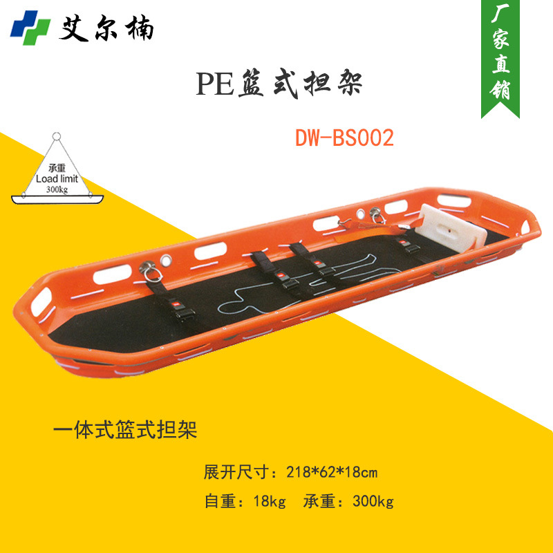 吊篮担架多功能拆分篮式担架船型海上矿山救援担架高空救援船舶担架