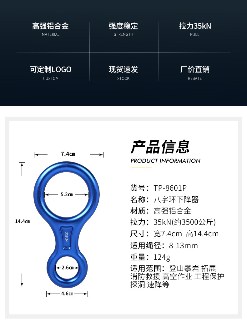 8字环缓降器消防缓降保护器索降缓降器下滑器铝合金八字环下降器