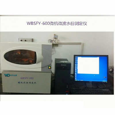 微机微波水份测定仪