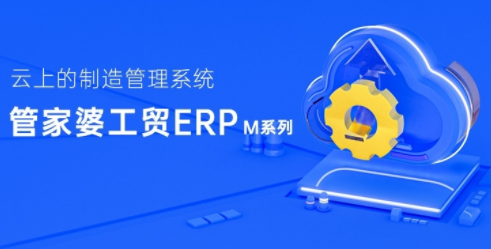 工厂生产管理系统软件