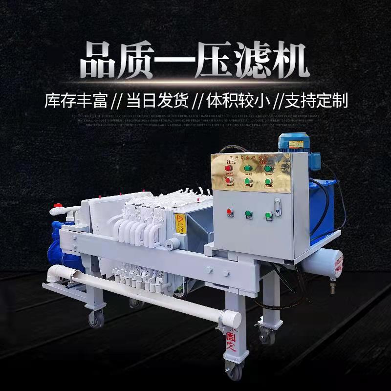 森洁自动拉板压滤机带式浓缩机滤布沙场带式压滤机
