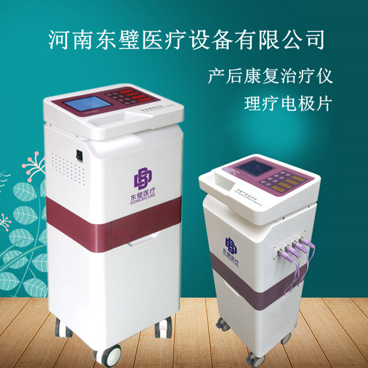 低频脉冲产后康复治疗仪