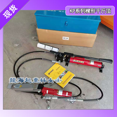 DAIKI楔形千斤顶DFJS-60扬程140mm
