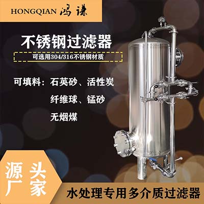 宜都市鸿谦多介质过滤器 猛砂过滤器可来图定制 材优质高