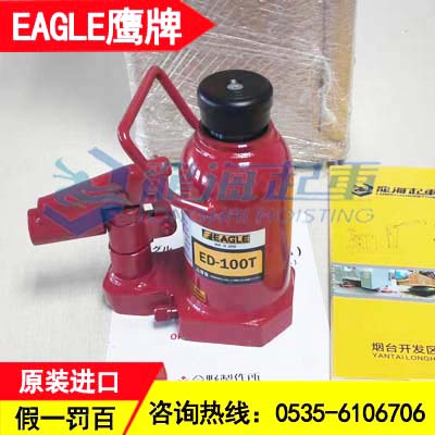 鹰牌液压千斤顶载荷4吨,鹰牌eagle标准型液压千斤顶