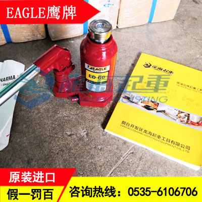 ED-160鹰牌液压千斤顶16吨,鹰牌标准型液压千斤顶价格