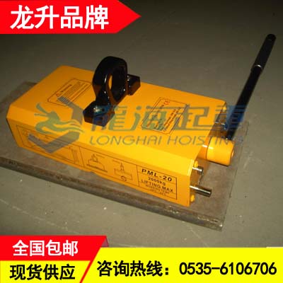 PML-10薄板永磁起重器1吨,仙桃薄板永磁起重器批发