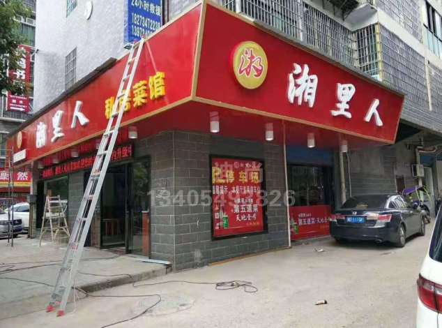 周至门头广告公司 周至门头店面招牌门面门头广告