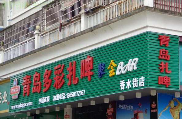 周至门头广告公司 周至门头广告布PVC门头广告