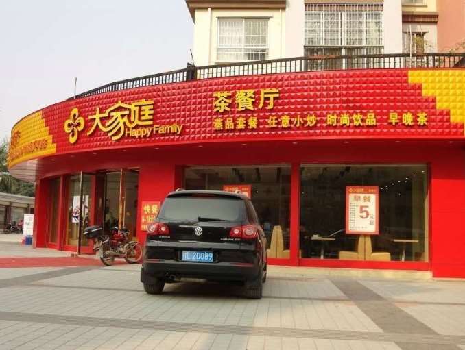 绥德县汽车店铺门头广告哪家好面馆门头招牌