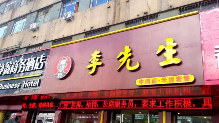 横山县百世快递店铺门头广告哪家好钢架门头广告