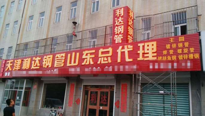 神木市灯具门面门头招牌哪家更专业商场门头广告