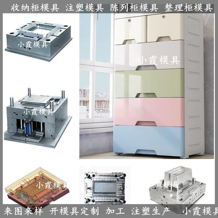 买透明注塑料箱子模具加工厂