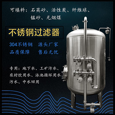 海林市鸿谦不锈钢过滤器 石英砂过滤器品质过硬  诚信经营
