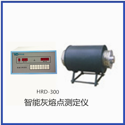灰熔点测定仪  煤炭熔融特性