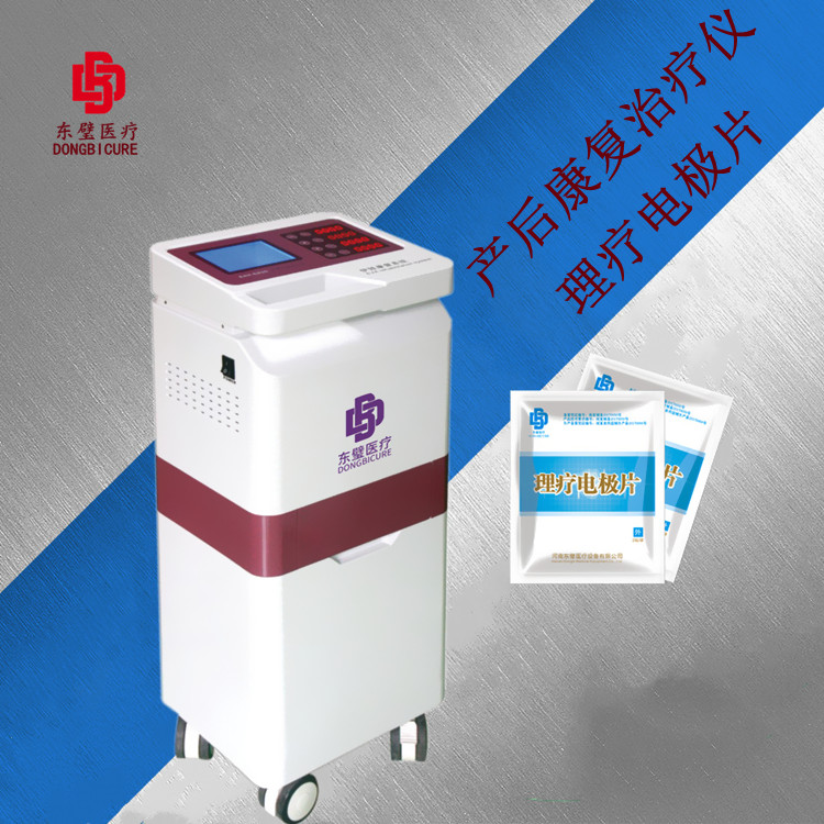 低频产后治疗仪介绍 产后康复治疗仪原理
