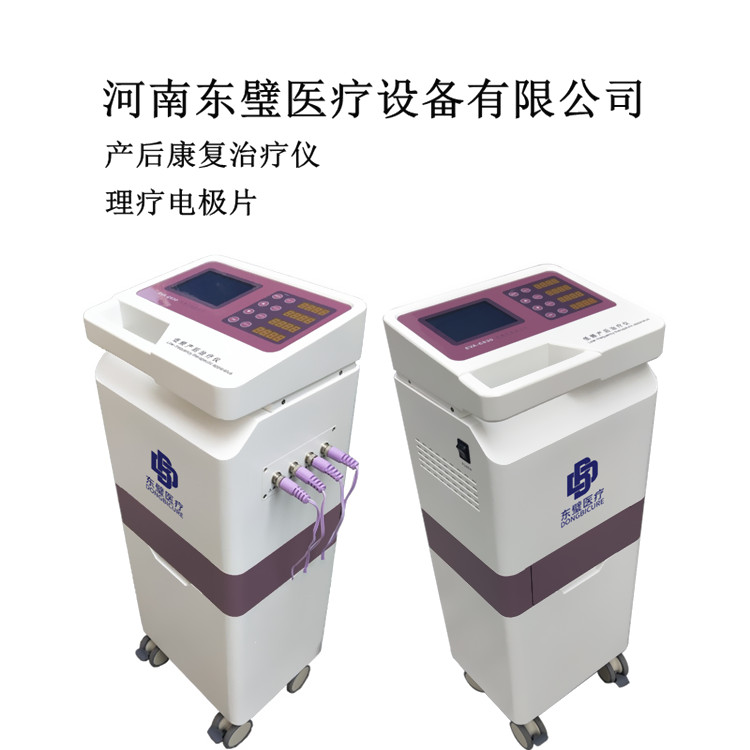 产后康复治疗仪汇总 低频产后治疗仪原理