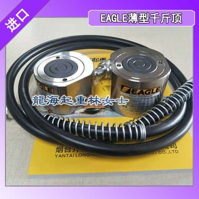 薄型千斤顶规格,EAGLE薄型千斤顶CJ2-20