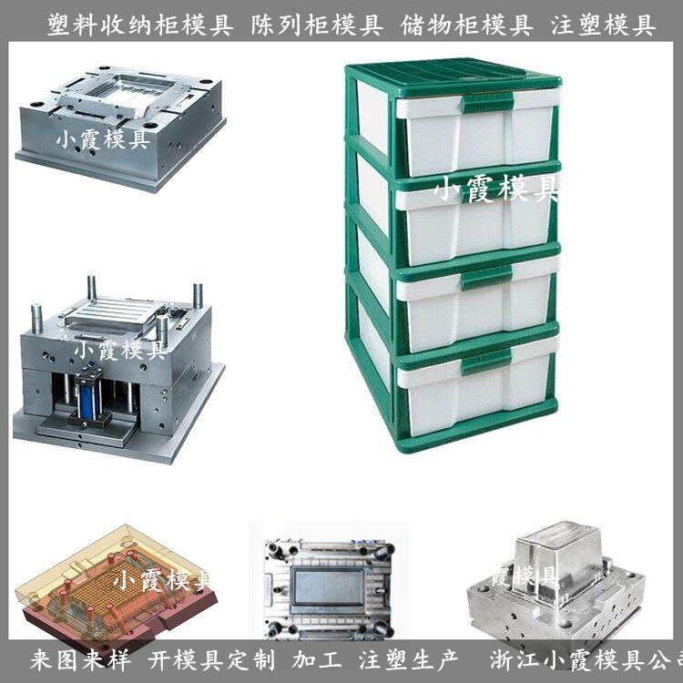制作透明料箱子模具生产厂家