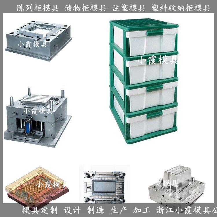 模具生产透明注塑柜体模具加工厂