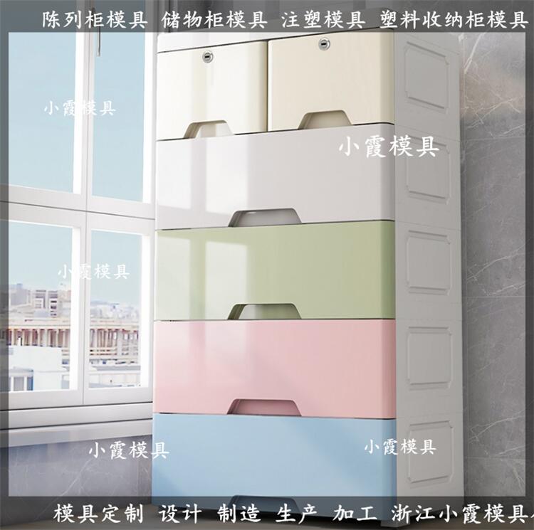设计多层收纳箱模具加工厂