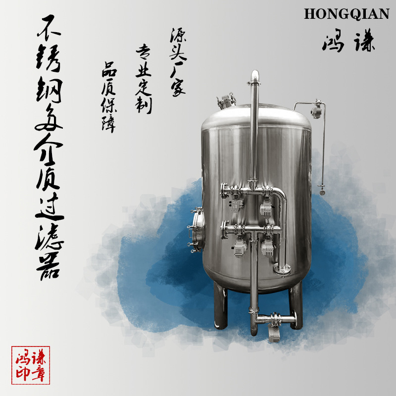 大庆市鸿谦软化树脂过滤器 活性炭过滤器厂家直供  量大从优
