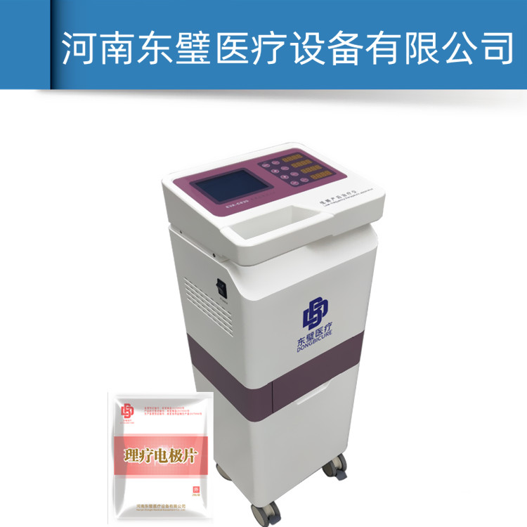东璧产后康复综合治疗仪器
