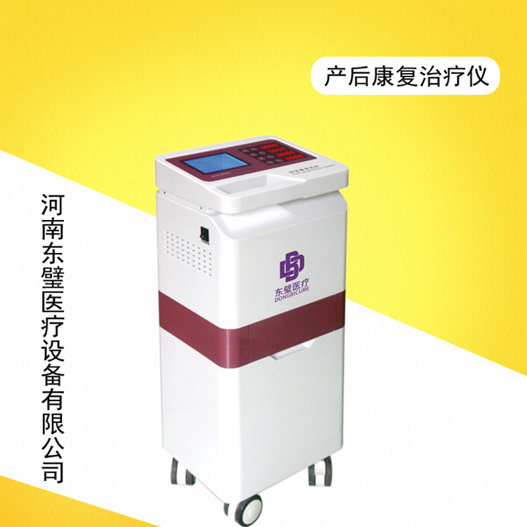 综合型产后康复治疗设备
