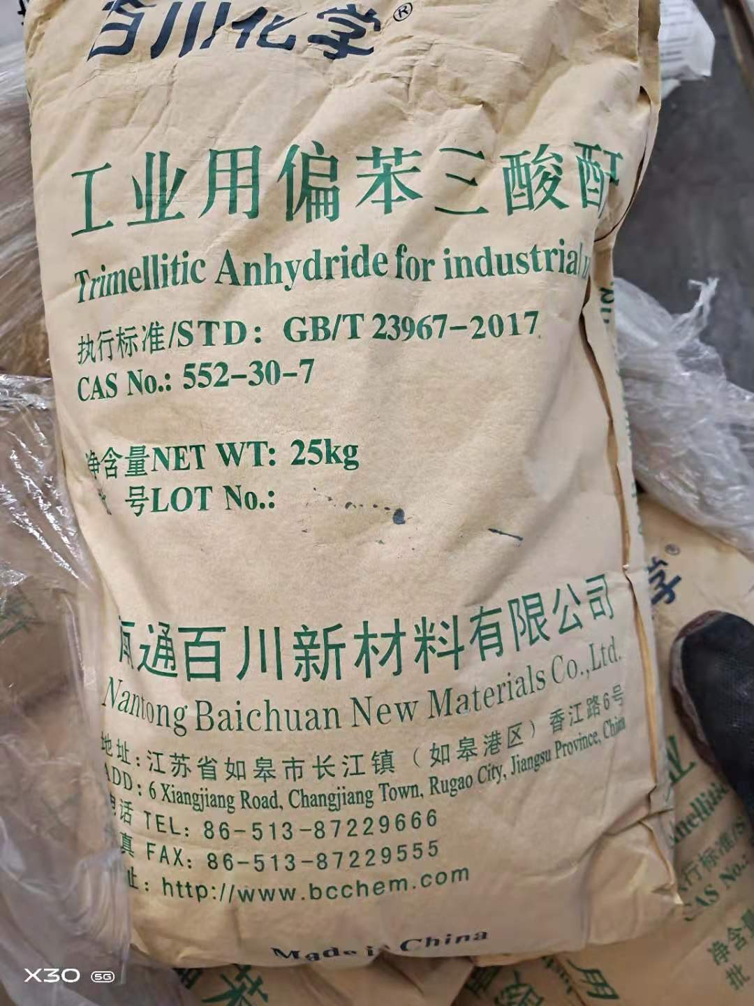 偏苯三酸酐代理