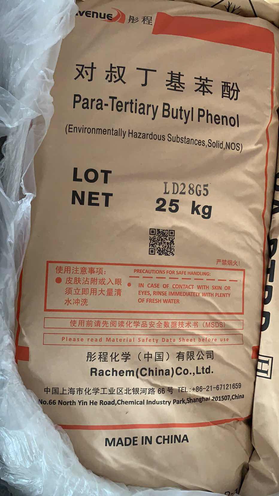 对叔丁基苯酚进口和国产