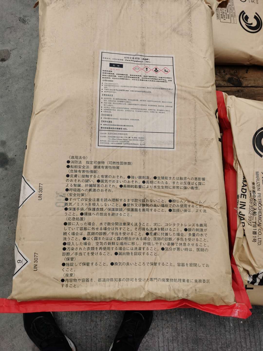 对特辛基苯酚日本进口