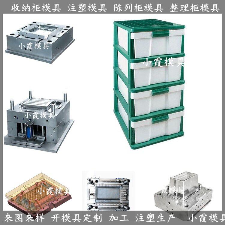 生产抽屉式注塑陈列柜模具制造厂