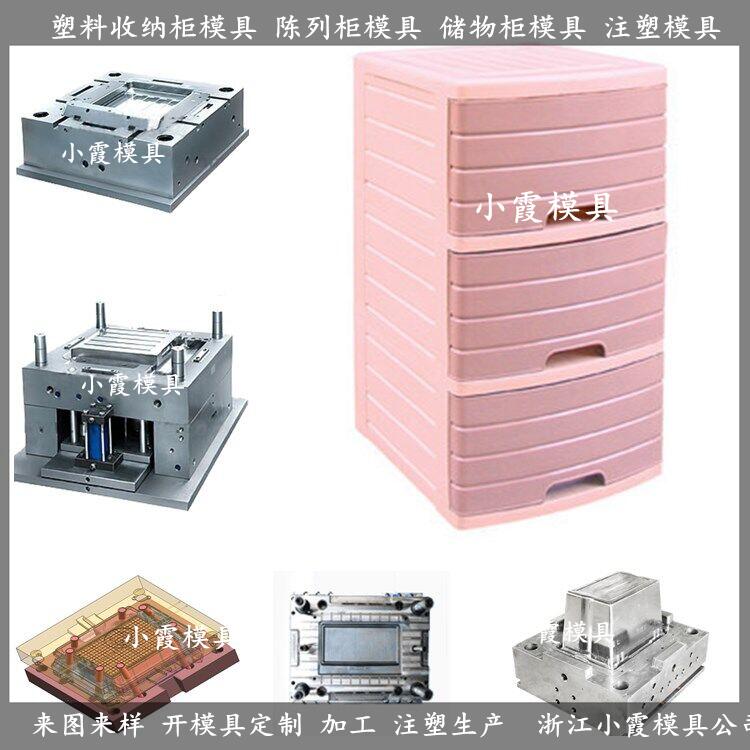 加工透明塑料收纳箱模具制造厂