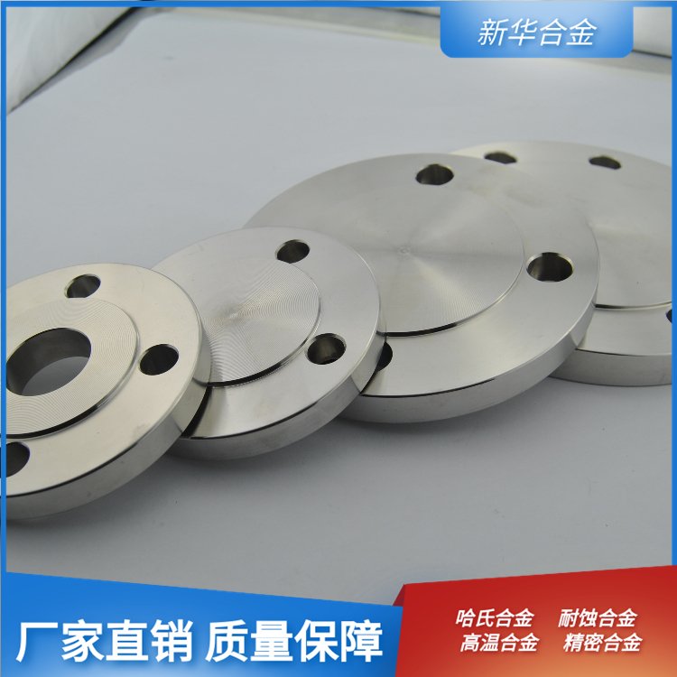 新华合金 GH113镍基合金法兰 高温合金GH2132(GH132)锻件法兰定制