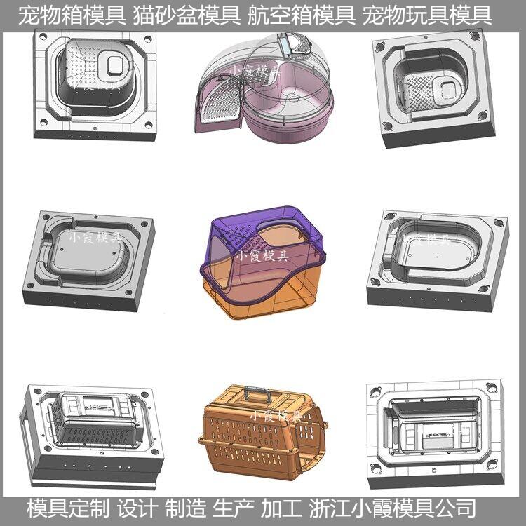 塑料托运箱模具公司地址