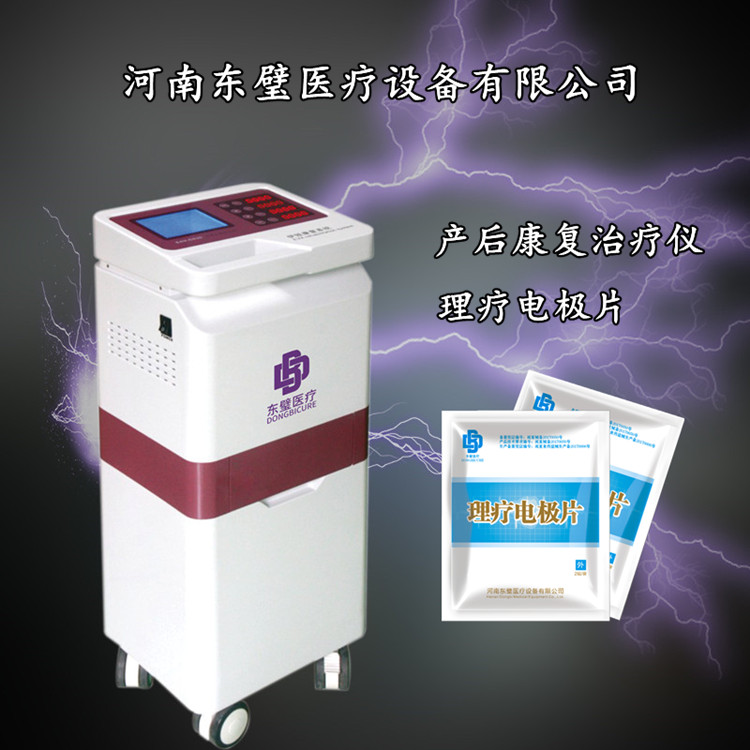 产后综合低频治疗仪