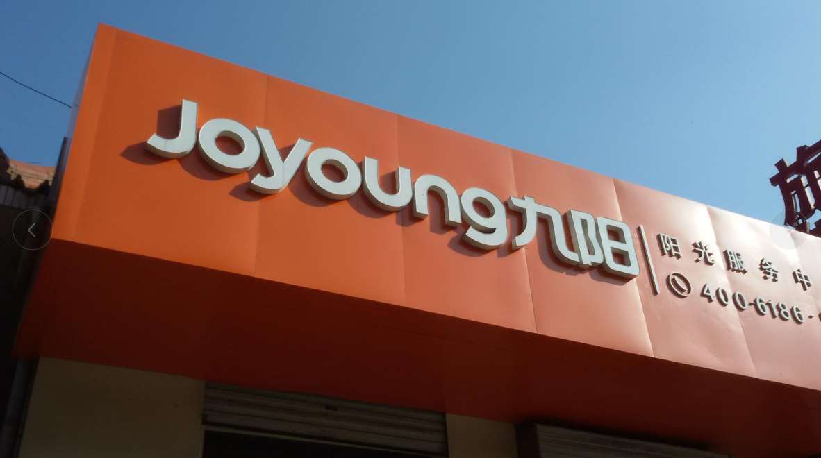 西安店铺门头广告,西安门头广告设计,广告店招牌