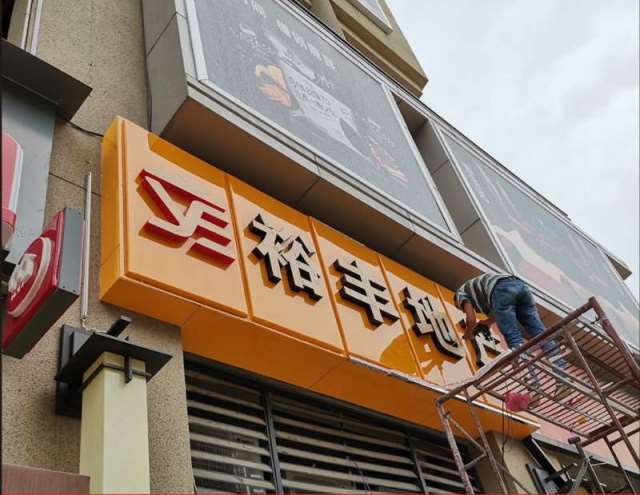 临潼店铺门头广告,临潼门头广告材质,门头广告屏