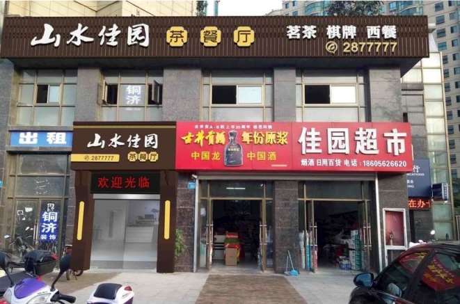 西安店铺门头广告,西安门头广告设计,吸塑广告门头