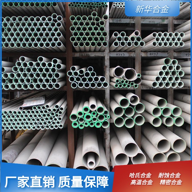 2207双相不锈钢钢管 哈氏合金Hastelloy B钢管定制