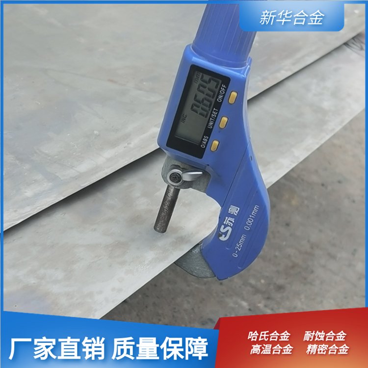 Incoloy 800H板材厂家定制 耐蚀合金钢板批发价格
