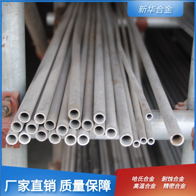 GH3600钢管厂家 新华合金耐蚀合金Monel 400钢管批发价格